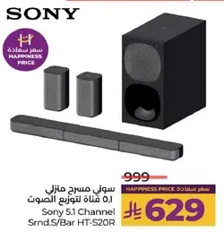 Sony 5.1 Channel Soundbar HT-S20R
