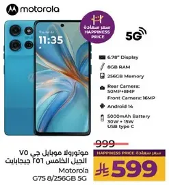 Motorola G75 8/256GB 5G with 6.78
