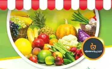 A variety of fresh vegetables and fruits including grapes, bananas, pineapples, and more.