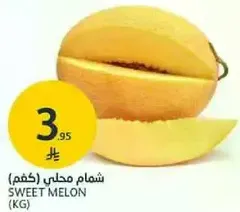 Sweet Melon