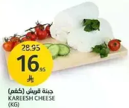 جبنه قريش (كغم)