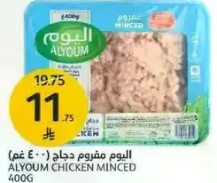 Alyoum Chicken Minced 400g