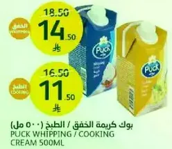 Puck Whipping / Cooking Cream 500ml
