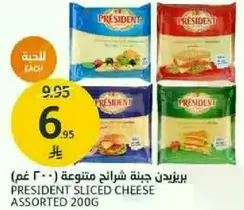 بريزيدن جبنه شرايح متنوعه 200 غم