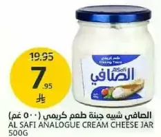 الصفاي شبيه جبنه طعم كريمي 500 غم