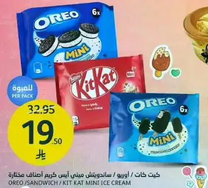Oreo/Sandwich Mini Ice Cream assorted.