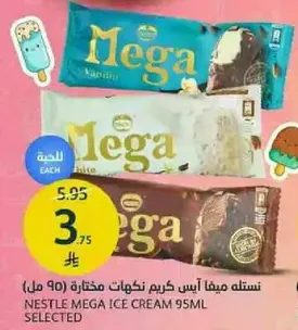 Nestle Mega Ice Cream 95ml