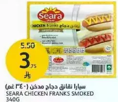 Seara Chicken Franks Smoked
