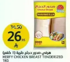 Herfy Chicken Breast Tenderized 1kg