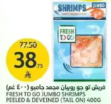 Fresh To Go Jumbo Shrimps peeled & deveined (tail on) 400g