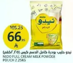 Nido Full Cream Milk Powder Pouch 2.25kg