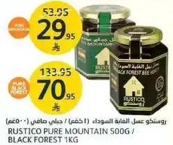 Rustico Pure Mountain Honey 500g / Black Forest 1kg