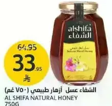 Al Shifa Natural Honey