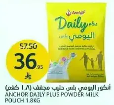 ANCHOR DAILY PLUS POWDER MILK POUCH 1.8KG