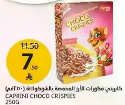 Caprini Choco Crispies 250g