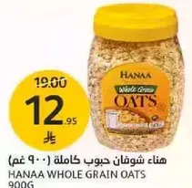 Hanaa Whole Grain Oats