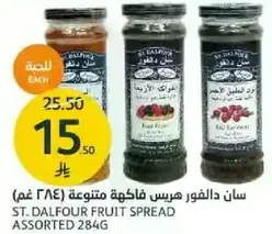 St. Dalfour Fruit Spread Assorted 284g