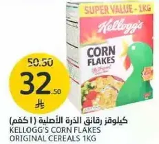 Kellogg's Corn Flakes Original Cereals 1kg