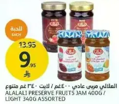 Alalali Preserve Mixed Fruits Jam 400g / Light 340g Assorted