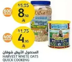 Harvest White Oats Quick Cooking