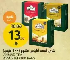 Ahmad Tea assorted 100 bags.
