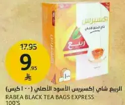Rabea Black Tea Bags Express 100's