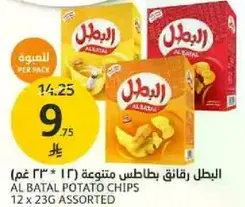 Al Batal assorted potato chips (12 packs of 23g each)