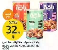 BAJA MIXED NUTS SELECTED 450G