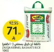 Zaiqa Kernel Basmati Rice