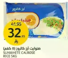 Sunwhite Calrose Rice 5kg