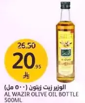 AL WAZIR OLIVE OIL BOTTLE 500ML