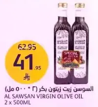AL SAWSAN VIRGIN OLIVE OIL 2 x 500ML