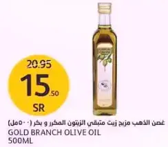 Gold Branch Olive Oil 500ml