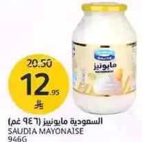 Saudia Mayonnaise