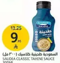 SAUDIA CLASSIC TAHINI SAUCE 300ML