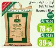 Bab Alhind Basmati Rice