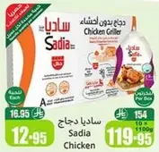 Sadia Chicken Griller