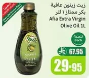 Afia Extra Virgin Olive Oil 1L