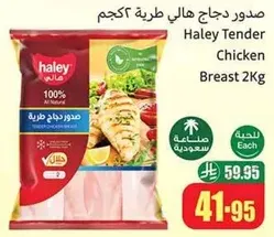 Haley Tender Chicken Breast 2Kg, 100% All Natural.