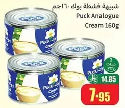 كريمه بوك 160 جرام