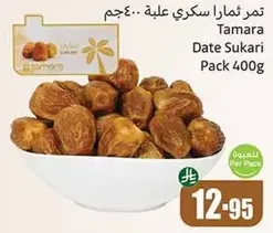 Tamara Sukari Dates, Pack 400g
