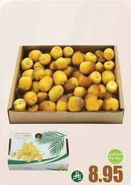 A box of fresh yellow fruits.