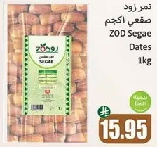ZOD Segaee Dates 1kg