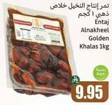 Khalas dates, 1 kg pack.