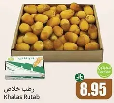 Khalas Rutab dates, known for their sweetness and rich flavor, are packed in a box.