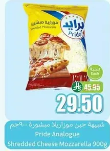 جبن موزاريلا مشطوره.. 900 جرام
