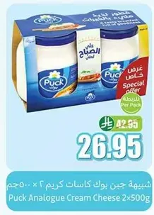 جبن بوك كاسات كريم 2 × 500 جرام