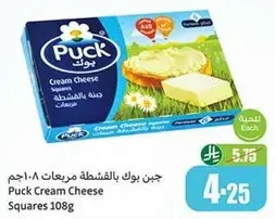جبن بوك بالقشطه مربعات ١٠٨ جرام