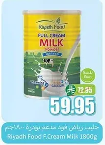 Riyadh Food Full Cream Milk Powder 1800g