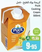 Puck Cooking Cream 500ml